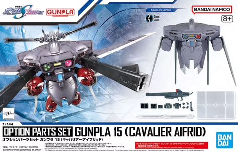 オプションパーツセット ガンプラ 15(キャバリアーアイフリッド)