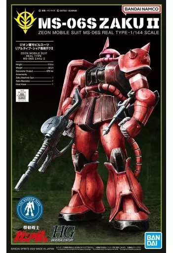 MS-06S シャア専用ザクII (21stCENTURY REAL TYPE Ver.) 「機動戦士ガンダム」 ガンダムベース限定