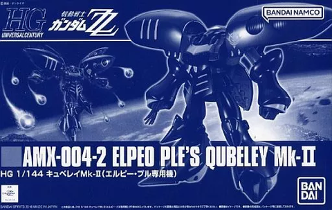 1/144 HGUC AMX-004-2 キュベレイMk-II(エルピー・プル専用機) 「機動戦士ガンダムZZ」 プレミアムバンダイ限定