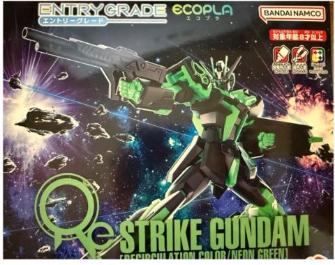 ストライクガンダム エコプラ グリーン 食玩