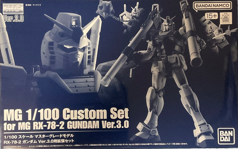 MG 1/100 RX－78－2 ガンダムVer.3.0用 拡張セット
