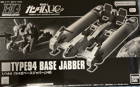 HG 1/144 94式ベースジャバー