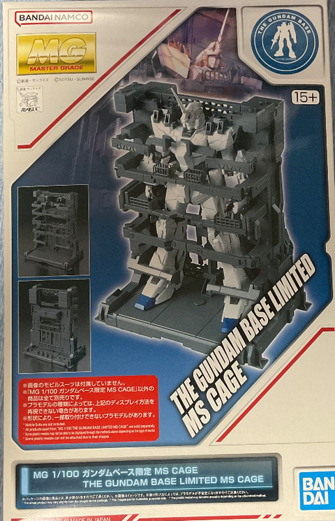 MG 1/100 MS CAGE 機動戦士ガンダムUC(ユニコーン) プラモデル用アクセサリ