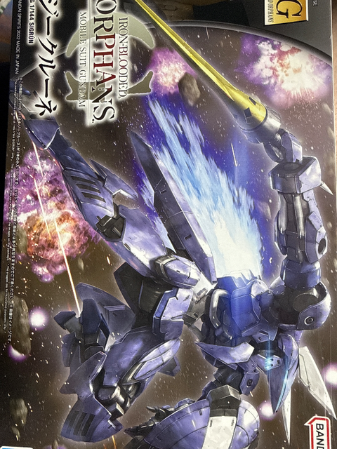 HG ジークルーネ