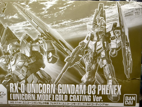 HG 1/144 ユニコーンガンダム3号機 フェネクス(ユニコーンモード) ゴールドコーティングVer.