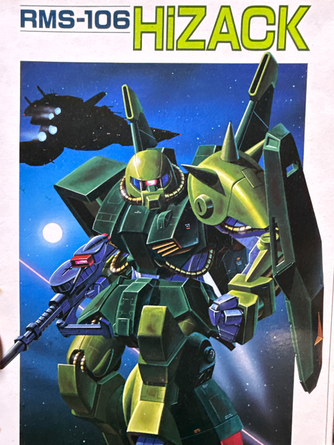 RMS-106 ハイザック　1:100