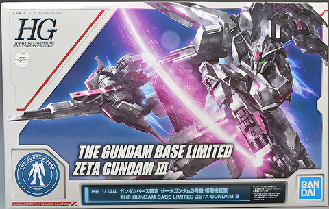 HG 1/144 ガンダムベース限定 ゼータガンダム3号機 初期検証型