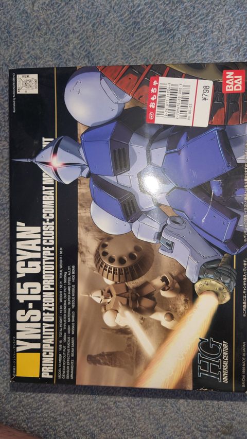 ギャン
