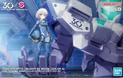 30ML ZONE限定 30MS リシェッタ(イグライト01ウエア)[カラーA]