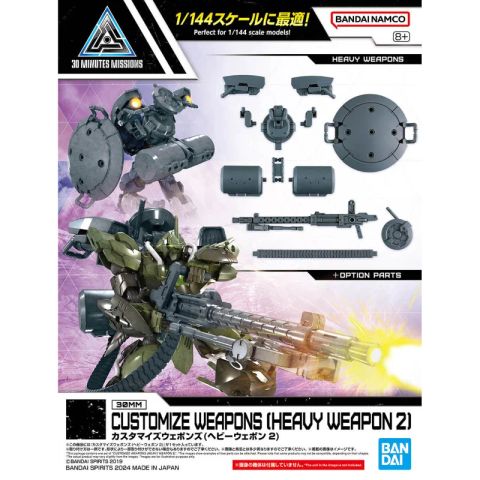 30MM 1/144 カスタマイズウェポンズ(ヘビーウェポン 2)