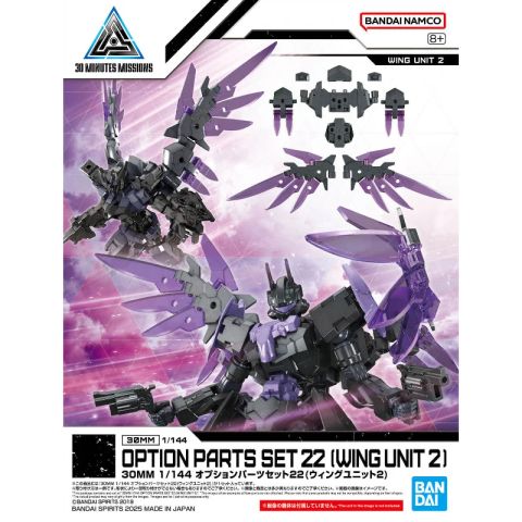 30MM 1/144 オプションパーツセット22(ウィングユニット2)