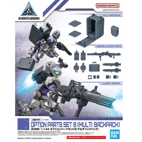 30MM 1/144 オプションパーツセット8(マルチバックパック)