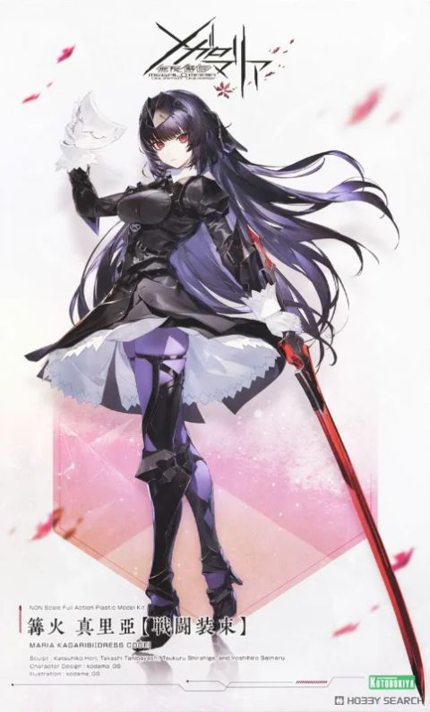 篝火 真里亞【戦闘装束】