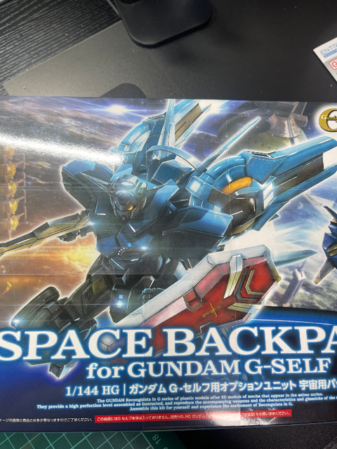 HG1/144 ガンダムG-セルフ用オプションユニット　宇宙パック