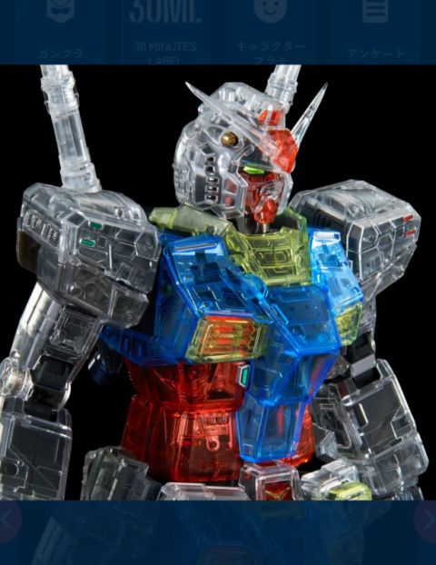 RX78-2ガンダムクリアボディ