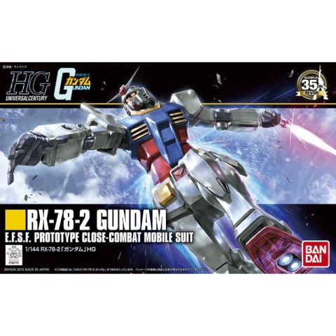 HGUC ガンダム