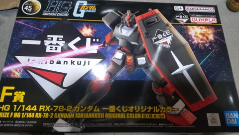 HG 1/144 RX-78-2 ガンダム 1番くじオリジナルカラー