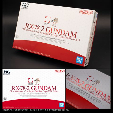 HG 1/144 ガンダム［2020年ドバイ国際博覧会 日本館PRアンバサダー］