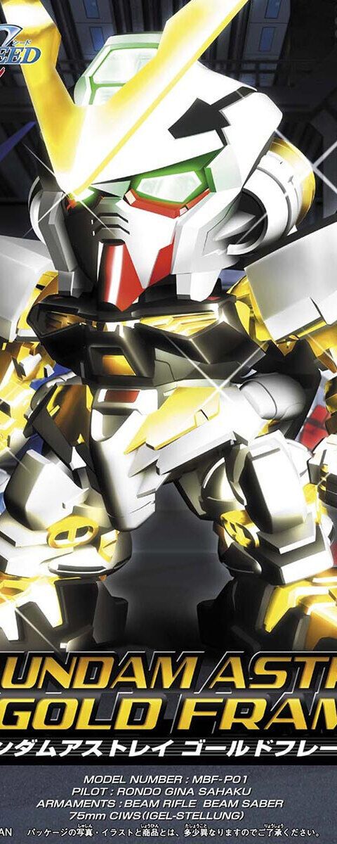 ガンダムアストレイゴールドフレーム