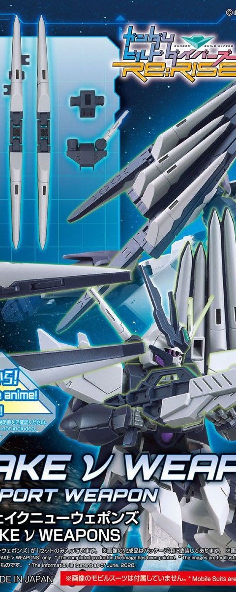 HGBD:R 1/144 フェイクニューウェポンズ