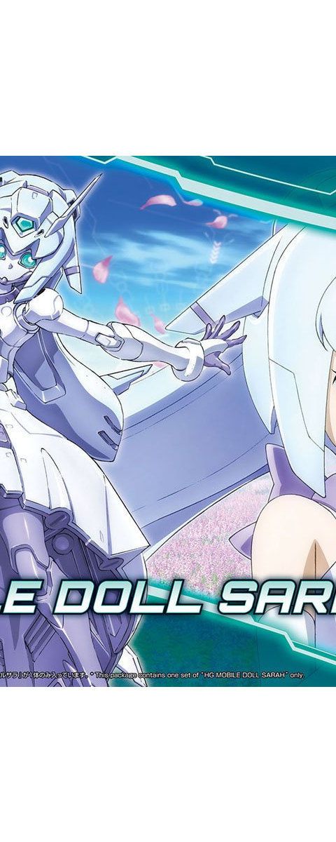 HGBD モビルドールサラ