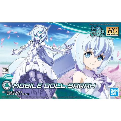 HGBD モビルドールサラ