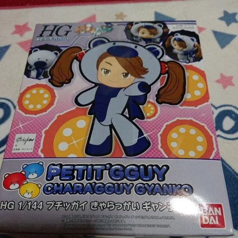 プチッガイ　きゃらっがい　ギャン子