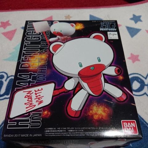 プチッガイ ユニコーンホワイト&プラカード