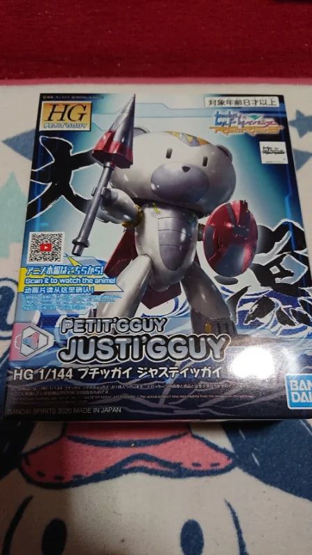 プチッガイ　ジャスティッガイ
