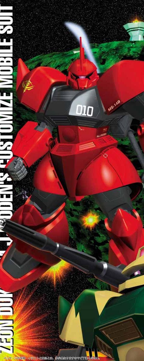 MG 1/100 ゲルググキャノン