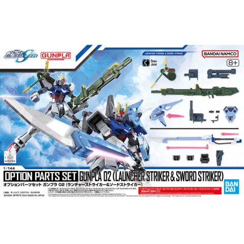オプションパーツセット ガンプラ 02(ランチャーストライカー&ソードストライカー)