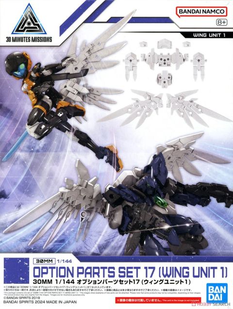 30MM 1/144 オプションパーツセット17(ウィングユニット1)