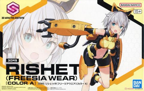 30MS リシェッタ(フリージアウエア)[カラーA]
