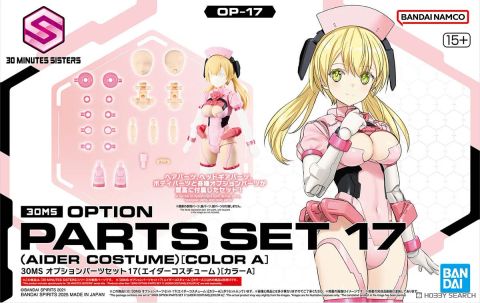 30MS オプションパーツセット17(エイダーコスチューム)[カラーA]