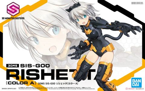 30MS SIS-G00 リシェッタ[カラーA]