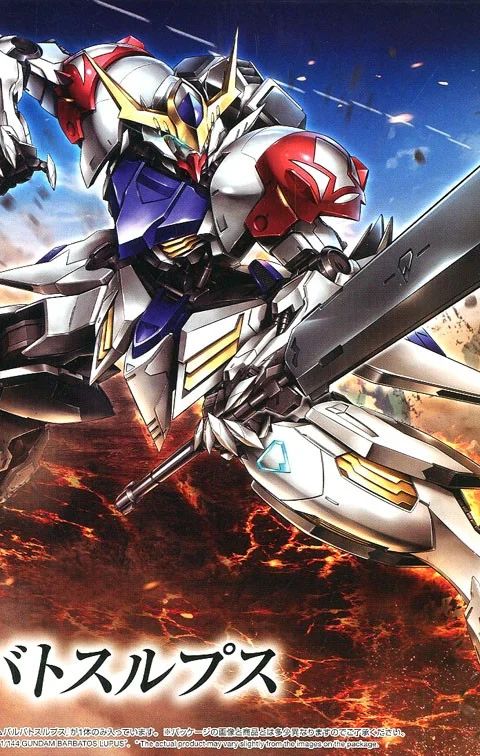 HG 1/144 ガンダムバルバトスルプス