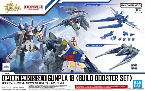 オプションパーツセット ガンプラ 18 (ビルドブースターセット)