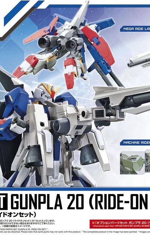 オプションパーツセット ガンプラ 20 (ライドオンセット)