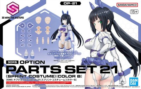 30MS オプションパーツセット21(スプリントコスチューム)[カラーB]