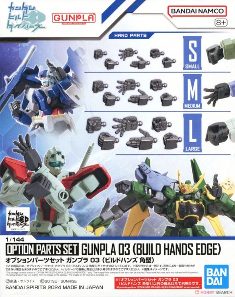 オプションパーツセット ガンプラ 03 (ビルドハンズ 角型)