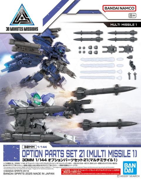 30MM 1/144 オプションパーツセット21(マルチミサイル1)