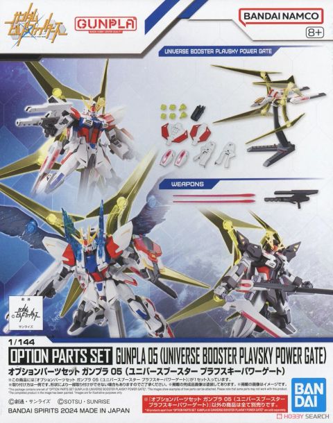 オプションパーツセット ガンプラ 05 (ユニバースブースター プラフスキーパワーゲート)