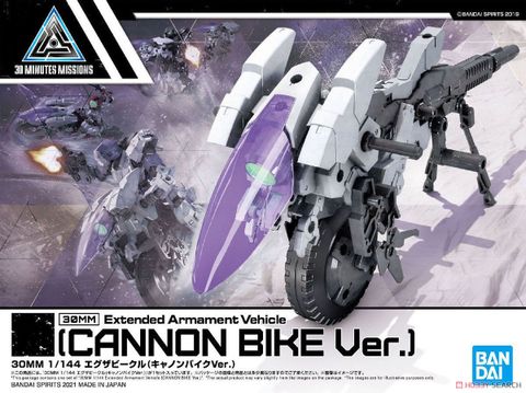エグザビークル(キャノンバイクVer.)