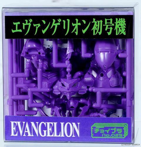 チョイプラ エヴァンゲリオン初号機