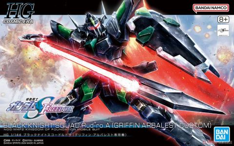 HG 1/144 ブラックナイトスコードルドラ(グリフィン・アルバレスト専用機)