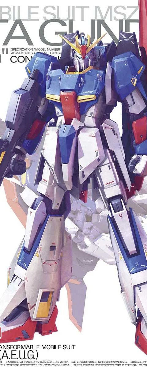 ゼータガンダム Ver.Ka