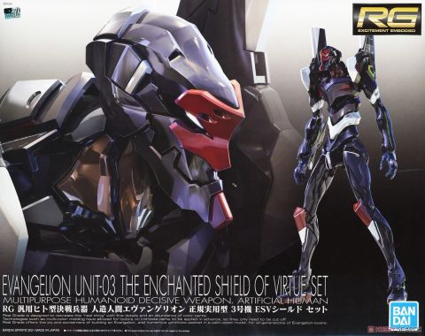 RG 汎用ヒト型決戦兵器 人造人間エヴァンゲリオン 正規実用型 3号機 ESVシールド セット