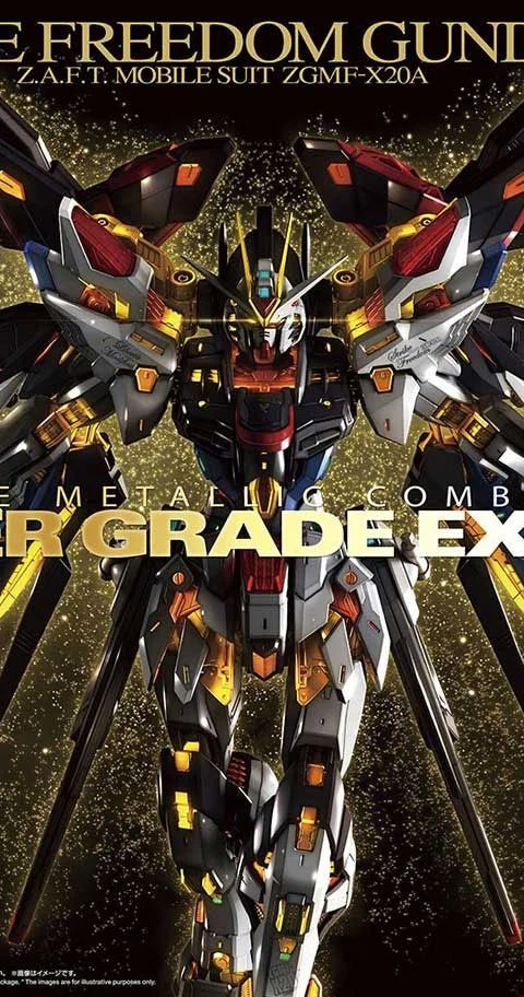 ストライクフリーダムガンダム