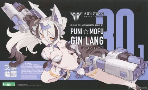 PUNI☆MOFU 銀ラン