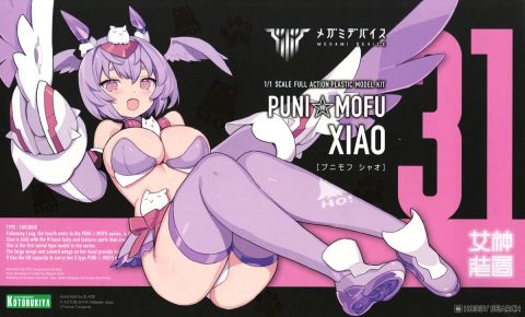 PUNI☆MOFU シャオ